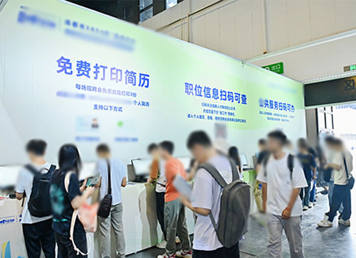 宝鸡人才招聘会